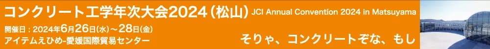 JCI Annual Convention in Matsuyama