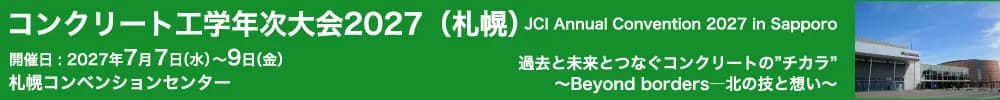 JCI Annual Convention 2027 in Sapporo