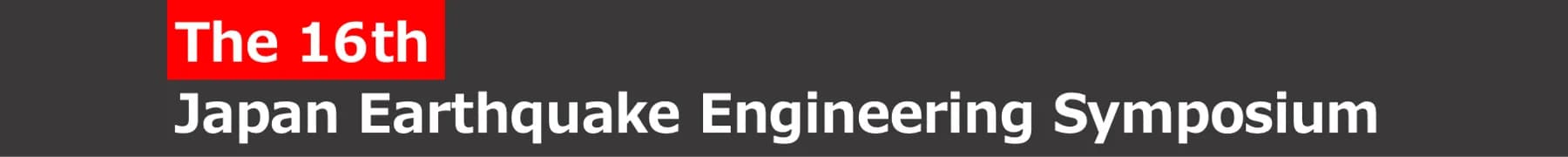 The 16th Japan Earthquake Engineering Symposium