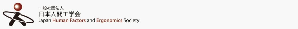 The 66th annual conference of Japan Human Factors and Ergonomics Society