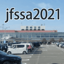 2021年度統計関連学会連合大会