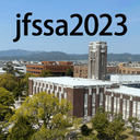 2023年度統計関連学会連合大会