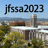 2023年度統計関連学会連合大会