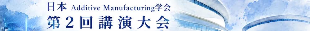 The 2nd Annual Conference of the Japanese Institute of Additive Manufacturing