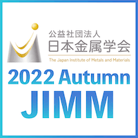日本金属学会2022年秋期(第171回)講演大会