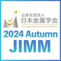 日本金属学会2024年秋期(第175回)講演大会