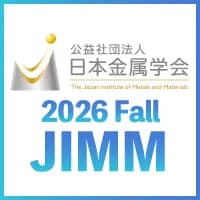 日本金属学会2026年秋期(第179回)講演大会