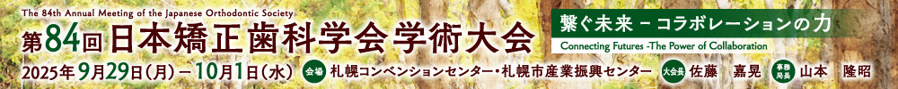 The 84th Annual Meeting of the Japanese Orthodontic Society