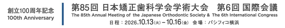 The 85th Annual Meeting of the Japanese Orthodontic Society
