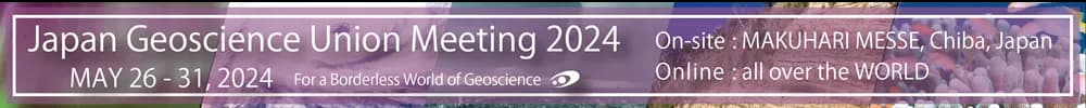 日本地球惑星科学連合2024年大会