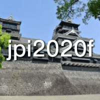 熊本大会（第50回石油・石油化学討論会）