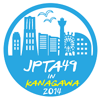 第49回日本理学療法学術大会