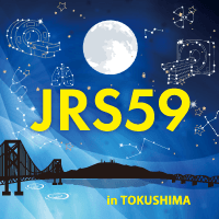 第59回日本医学放射線学会秋季臨床大会
