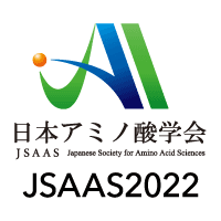 日本アミノ酸学会第16回学術大会（JSAAS2022）