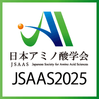 日本アミノ酸学会第19回学術大会（JSAAS2025）
