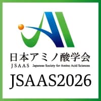 日本アミノ酸学会第20回学術大会（JSAAS2026）