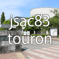 第83回分析化学討論会