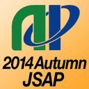 2014年第75回応用物理学会秋季学術講演会