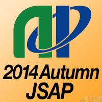 2014年第75回応用物理学会秋季学術講演会