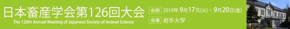 The 126th Annual Meeting of Japanese Society of Animal Science