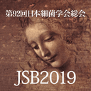 The 92nd Annual Meeting of Japanese Society for Bacteriology