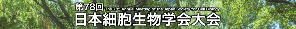 The 78th Annual Meeting of the Japan Society for Cell Biology