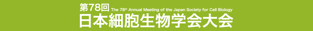 The 78th Annual Meeting of the Japan Society for Cell Biology