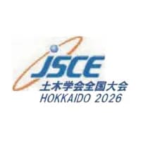 令和8年度土木学会全国大会 第81回年次学術講演会