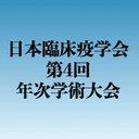 Society for Clinical Epidemiology The 4th Annual Meeting