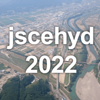 第67回水工学講演会