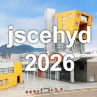 第71回水工学講演会