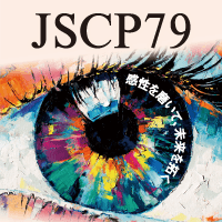 第79回日本大腸肛門病学会学術集会