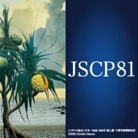 第81回日本大腸肛門病学会学術集会