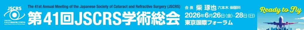 第41回JSCRS学術総会
