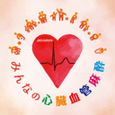 日本心臓血管麻酔学会第29回学術大会