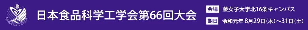 The 66th Annual Meeting of JSFST