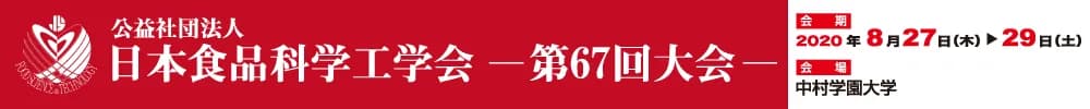The 67th Annual Meeting of JSFST