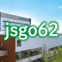 第62回日本婦人科腫瘍学会学術講演会