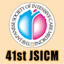 第41回日本集中治療医学会学術集会