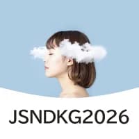 第10回日本脳神経外科認知症学会学術総会
