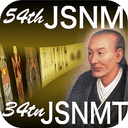 第54回 日本核医学会学術総会 / 第34回 日本核医学技術学会総会学術大会