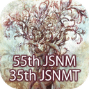 第55回日本核医学会学術総会 / 第35回日本核医学技術学会総会学術大会