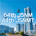 第64回日本核医学会学術総会/第44回日本核医学技術学会総会学術大会