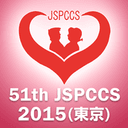 第51回日本小児循環器学会総会・学術集会