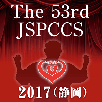 第53回日本小児循環器学会総会・学術集会