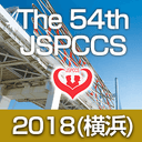 第54回日本小児循環器学会総会・学術集会
