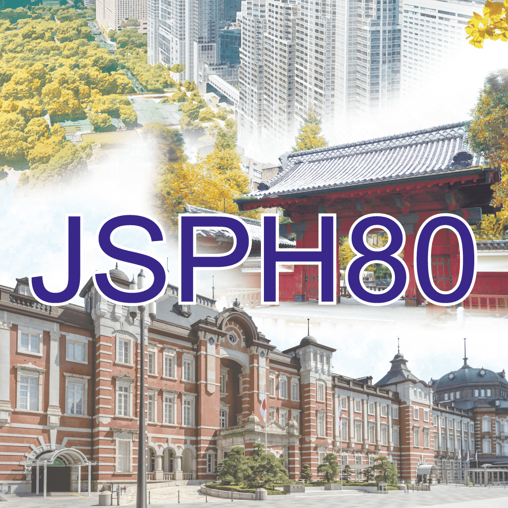 第80回日本公衆衛生学会総会