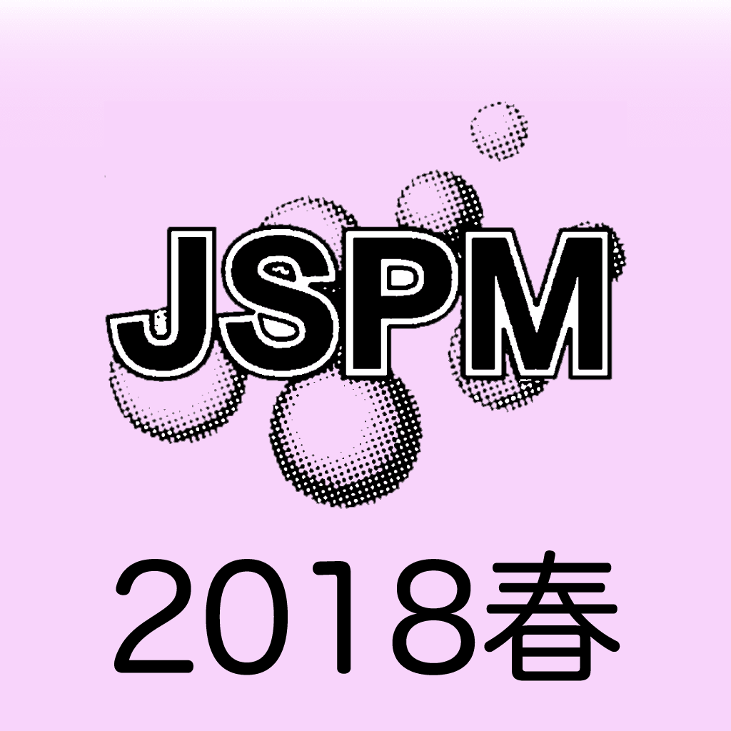 粉体粉末冶金協会 平成30年度春季大会（第121回講演大会）