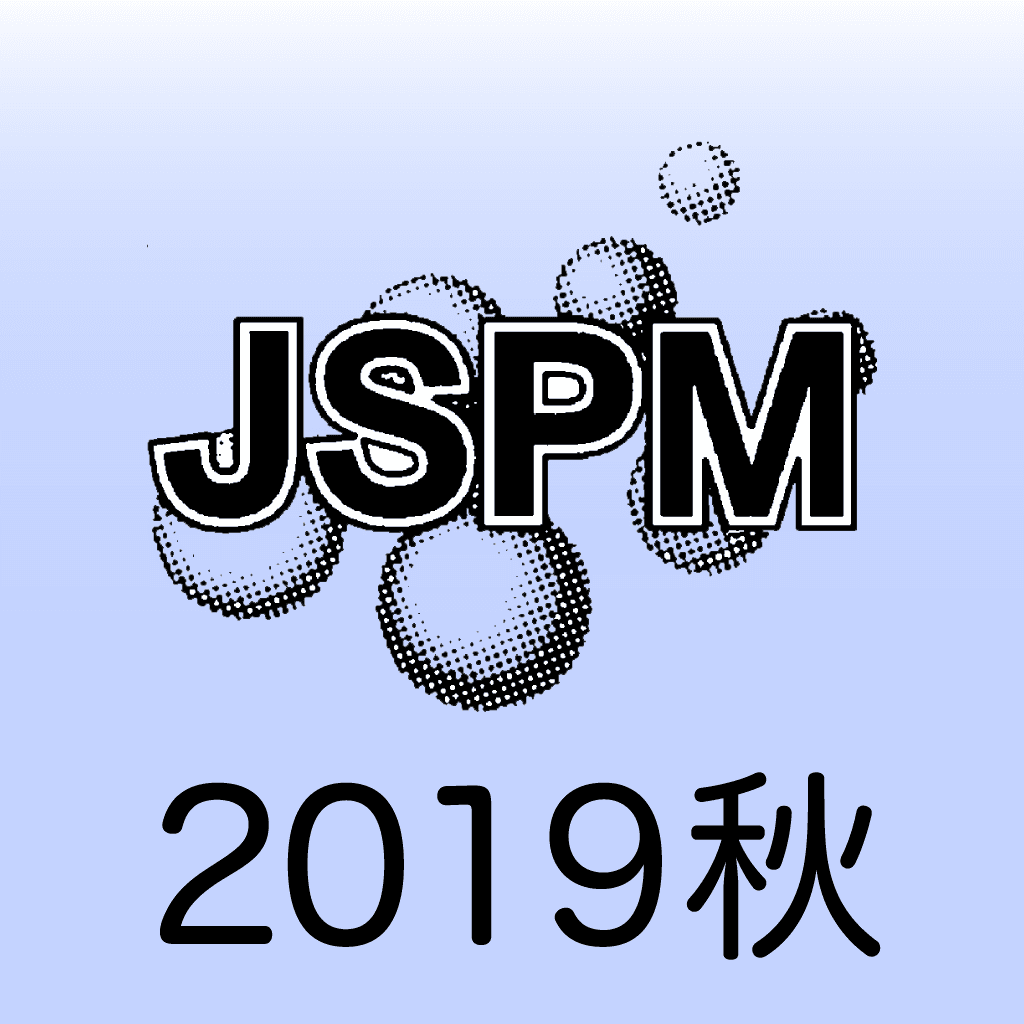 粉体粉末冶金協会2019年度秋季大会（第124回講演大会）