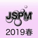 粉体粉末冶金協会2019年度春季大会（第123回講演大会）